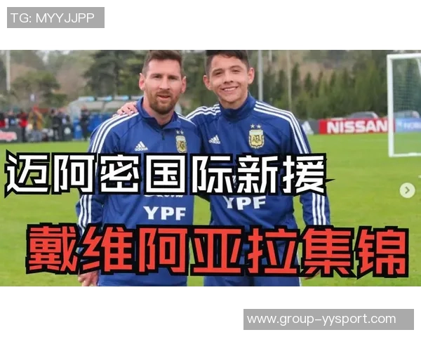 迈阿密国际即将签下23岁阿根廷中场新星戴维阿亚拉引发关注