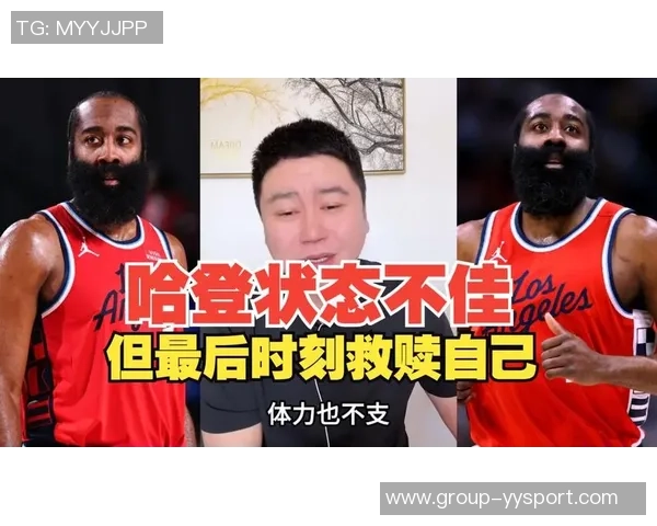 哈登状态堪忧关键时刻救场否则难逃失利命运