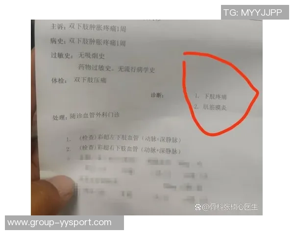 李磊右大腿后群肌肉拉伤及肌筋膜炎I的伤情报告分析与康复建议